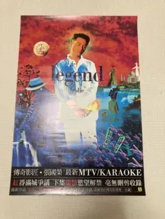 2026年最新】張国栄の人気アイテム - メルカリ