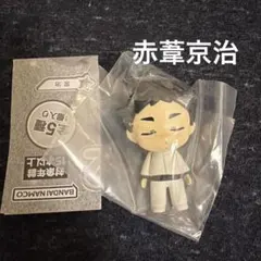 ハイキュー ねむらせ隊 赤葦京治 カプセルトイ ガシャポン