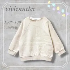 ビビアンリー◆裏起毛トレーナー キッズ 120～130 アイボリー 韓国子供服