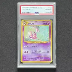 エーフィ　★ 旧裏　★neo 第2弾「遺跡をこえて…」　No.196 Pokemon Y256【ポケモン カード】 neo エーフィ LV.45 No.196 第