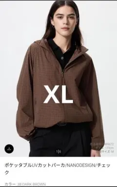 ユニクロ　ポケッタブルＵＶカットパーカー ダークブラウン　XL