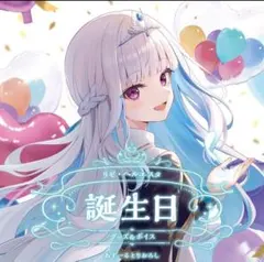 新品 早乙女ベリー にじさんじ 誕生日グッズ B2布ポスターセット