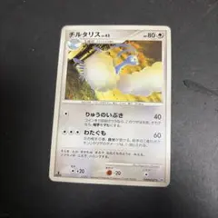 チルタリス ワールドチャンピオンズパック 1ED 077/108 - メルカリ