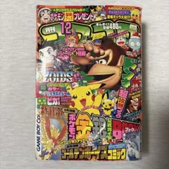月刊コロコロコミック 1998年7月号 No.243 ポケモン特集 - メルカリ