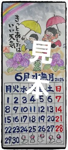 달력 (6월)