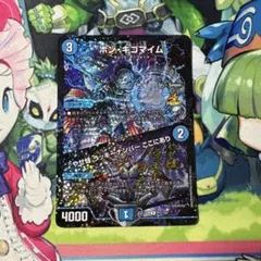 2026年最新】ボンキゴマイム プロモの人気アイテム - メルカリ