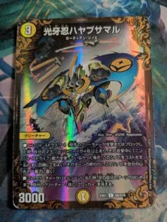 光牙忍ハヤブサマル UGC ホイル 訳あり A9985