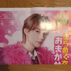 佐野勇斗 M!LK 広告