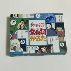 もののけ姫 かるた 名台詞かるた ジブリのサムネイル