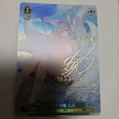 ヴァイスシュヴァルツ 航空母艦 信濃 SP AZL/S119-038SP - メルカリ