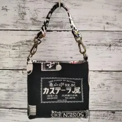 ハンドメイド 持ち手付きミニポーチ『かどポ』　帆布　レトロラベル×菊菱　黒