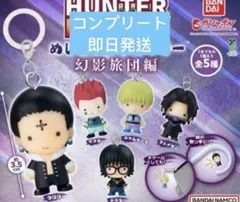 HUNTER × HUNTER　めじるしアクセサリー　幻影旅団編　コンプ　ガチャ