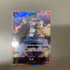 サボ SR パラレル OP04-083