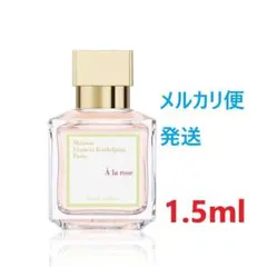 クルジャン アラローズ EDP 1.5mlのサムネイル