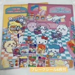 新品未開封　ちいかわ　サンリオコラボ　フレークシール　クリアファイル2枚