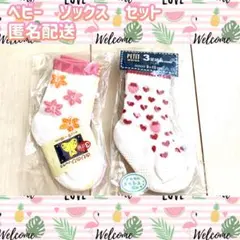 ベビー　キッズ　靴下　ソックス　まとめ売り　ハワイ　ハート　虹　９〜１５