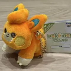 【新品未使用】ポケットモンスター パモ チェーン付 ぬいぐるみキーホルダー