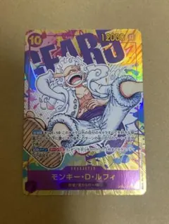 モンキー・D・ルフィ SEC パラレル OP05-119