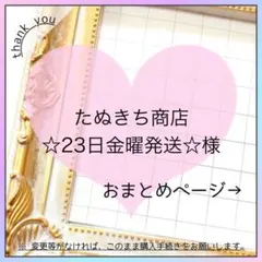 2026年最新】たぬきち商店の人気アイテム - メルカリ