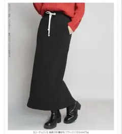 裏起毛ロングスカート ポケット付きタイトスリット 【まるで毛布巻いてる？！】