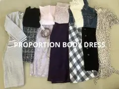 プロポーション13点セットレディースコーデまとめ売り　通勤1週間コーデ　Sサイズ