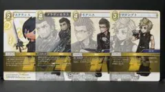 ノクティス 旅の仲間 ファイナルファンタジー15 4枚セット FFTCG