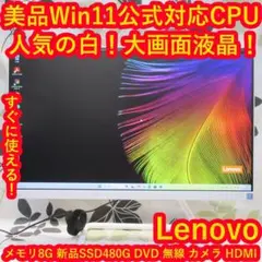 Windowsデスクトップ Lenovo IdeaCentre90MV R5/8G/SSD&HDD/W11H Windowsデスクトップ Lenovo IdeaCentre90MV R5/8G/SSD&HDD/W11H