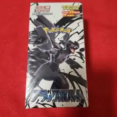 ブラックボルト 拡張パックデラックス 新品未開封BOX(シュリンクつき）1BOX