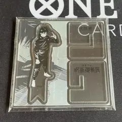 呪術廻戦展　アクリルXフィギュアコレクション　伏黒恵