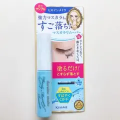 《ラスト1点》ヒロインメイク　マスカラ　リムーバー　サンプル