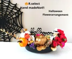 8月末まで早割❕ハロウィンフラワーアレンジ陶器オブジェNo.41