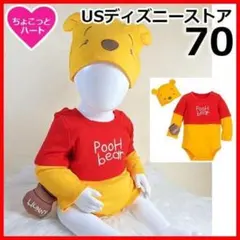【お値下げ中】70cm【プーさん】新品　 ロンパース　帽子付きコスチューム