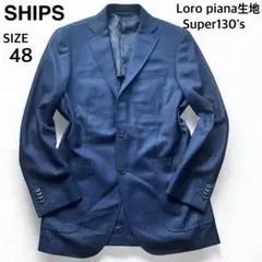✨ロロピアーナ生地✨シップス　テーラードジャケット 紺 48 L相当