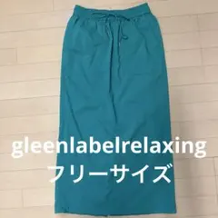 グリーンレーベルリラクシングストレッチイージースカートターコイズナロースカート