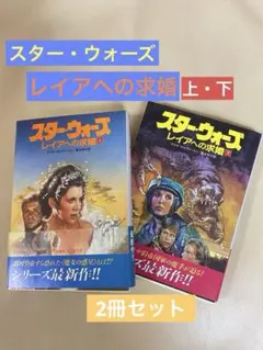 2025年最新】スターウォーズ 文庫 セットの人気アイテム - メルカリ