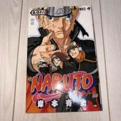 初版 NARUTO―ナルト― 68巻 印刷エラー