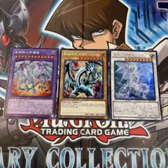 遊戯王　青眼の白龍　青眼の精霊龍　真青眼の究極竜　3枚セット　ブルーアイズ