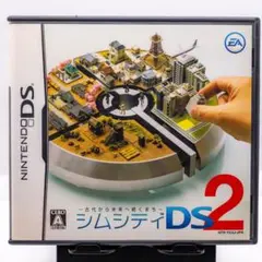 シムシティDS2