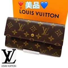 ルイヴィトン モノグラムインターナショナル 三つ折り財布