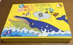 【9/13 土まで】 七田式 もっとはっぴぃタイム vol.1