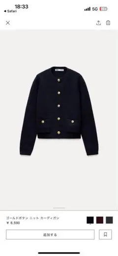 ZARA ゴールドボタンニットカーディガン