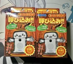 2026年最新】呼び込みくんの人気アイテム - メルカリ