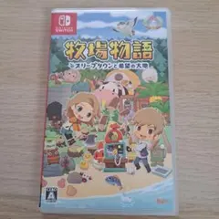 牧場物語 オリーブタウンと希望