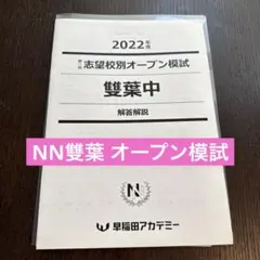 2025年最新】早稲田 nnの人気アイテム - メルカリ