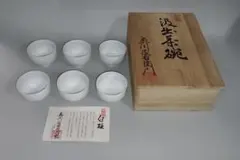 茶道具 御本手 雲鶴 数茶碗 10客 宮川香雪作 - メルカリ