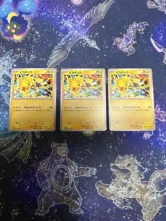 ピカチュウ　げきとうスパーク　ジムプロモ　3枚