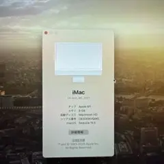 Apple iMac 24-inch M1 (2021)