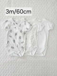 プチバトー　ベビー肌着　半袖　3枚セット　3m/60cm