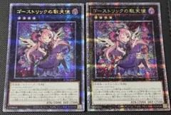 遊戯王 ゴーストリックの魔女 シークレット - メルカリ