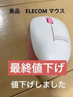 最終値下げ！ELECOM BlueLED Mouse ホワイト・ピンクのサムネイル